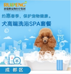 【成都】约惠春季保护宠物健康 犬高端洗浴单次体验套餐 狗W<3