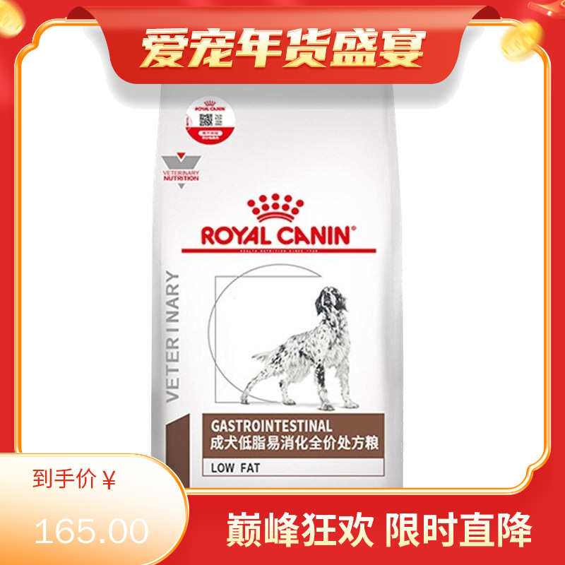 皇家成犬低脂易消化处方粮（LF22） 1.5kg