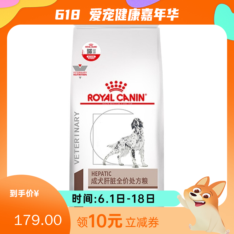 皇家 成犬肝脏全价处方粮 HF16 1.5kg