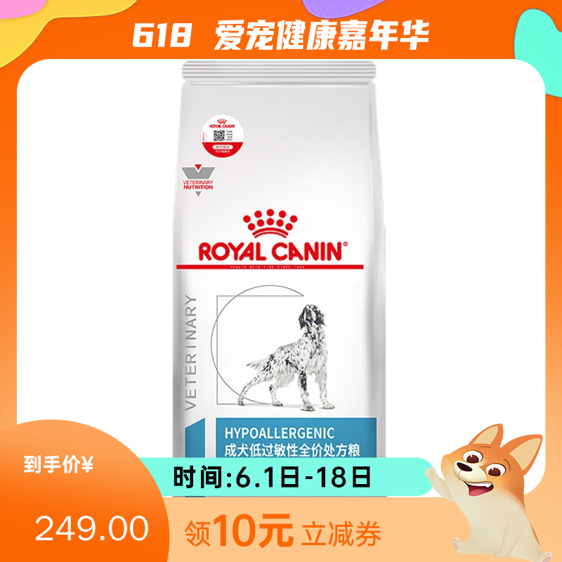 皇家 成犬低过敏性全价处方粮 DR21 2kg