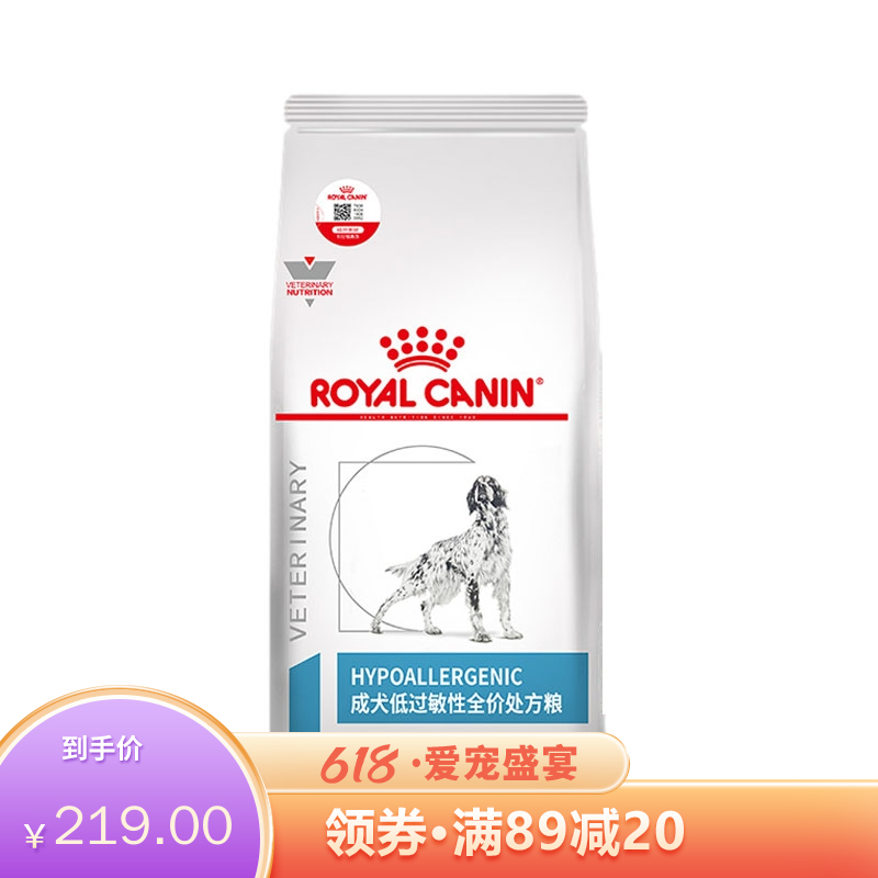 皇家成犬低过敏性全价处方粮（DR21） 2kg