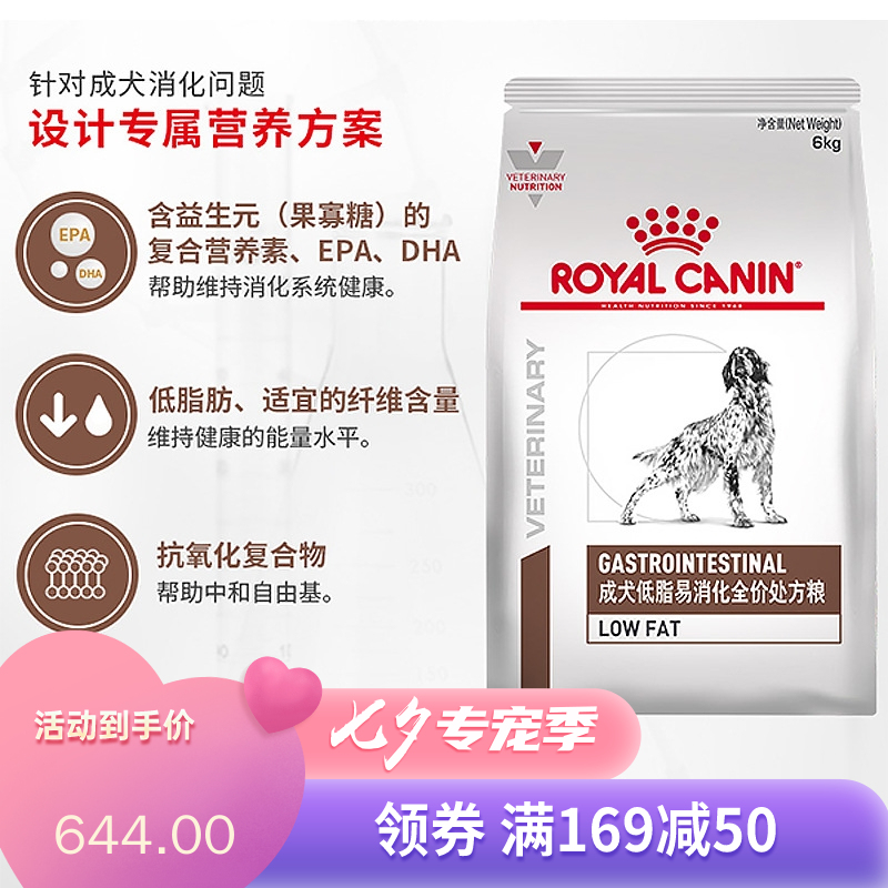 皇家成犬低脂易消化全价处方粮（LF22） 6kg