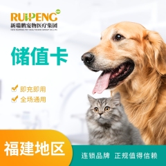 【福建新瑞鹏】储值卡 储值卡 充值5000送800