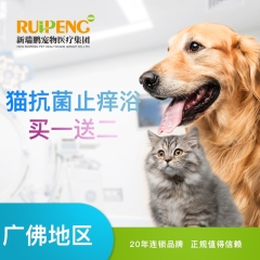 【新瑞鹏新客专享】猫咪抗菌止痒浴买1送2（xk002） 猫咪抗菌止痒浴 长短毛猫通用