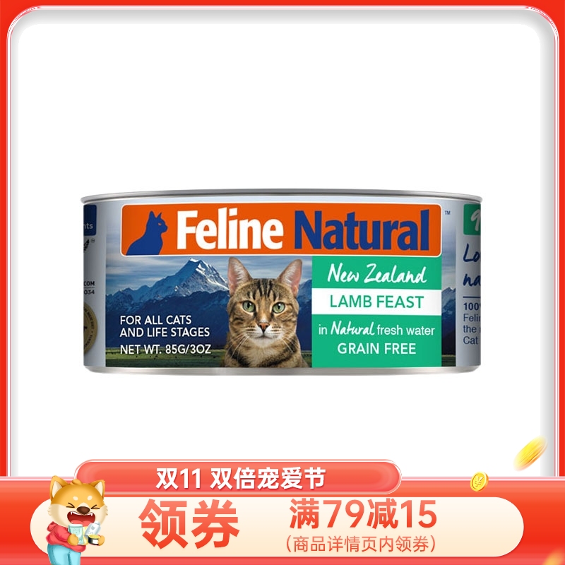 K9 Feline Natural 羊肉配方天然无谷猫罐 85g
