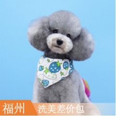 【福泉】犬（洗美）多层毛差价包 犬多层/超长毛【洗美】差价包 10送3