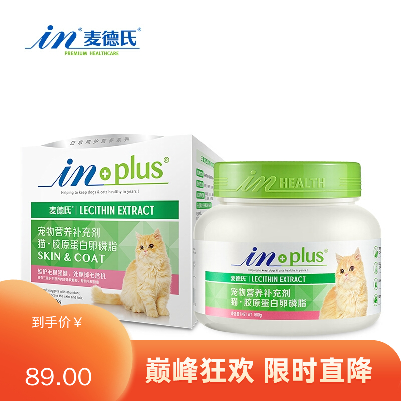 麦德氏 IN-Plus 猫用胶原蛋白卵磷脂 500g