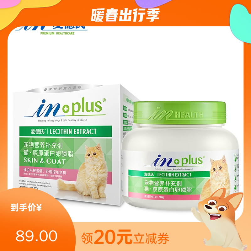 麦德氏 IN-Plus 猫用胶原蛋白卵磷脂 500g