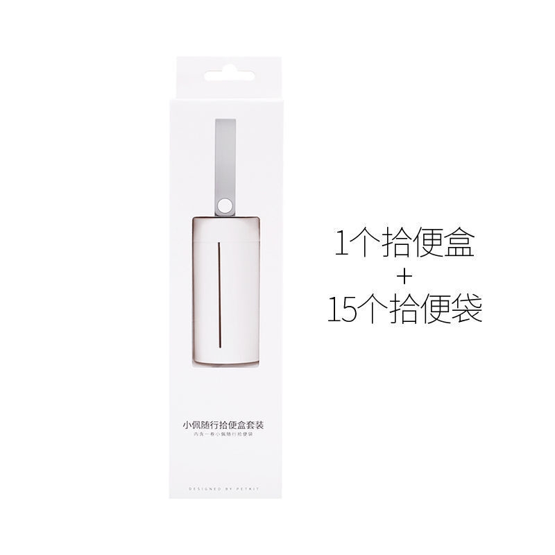 小佩 宠物随行拾便盒-套装 1盒（含1个拾便盒+15个拾便袋）