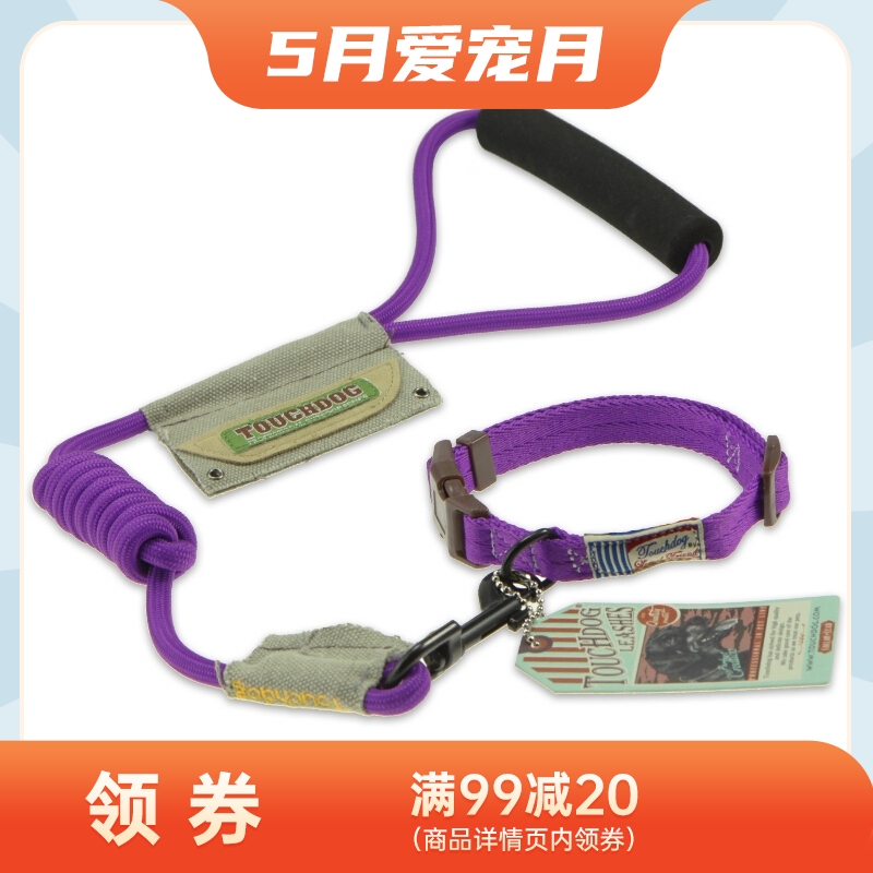 Touchdog 攀岩系列经典脖圈套装 宠物遛狗绳 2013YZC002 紫色-M