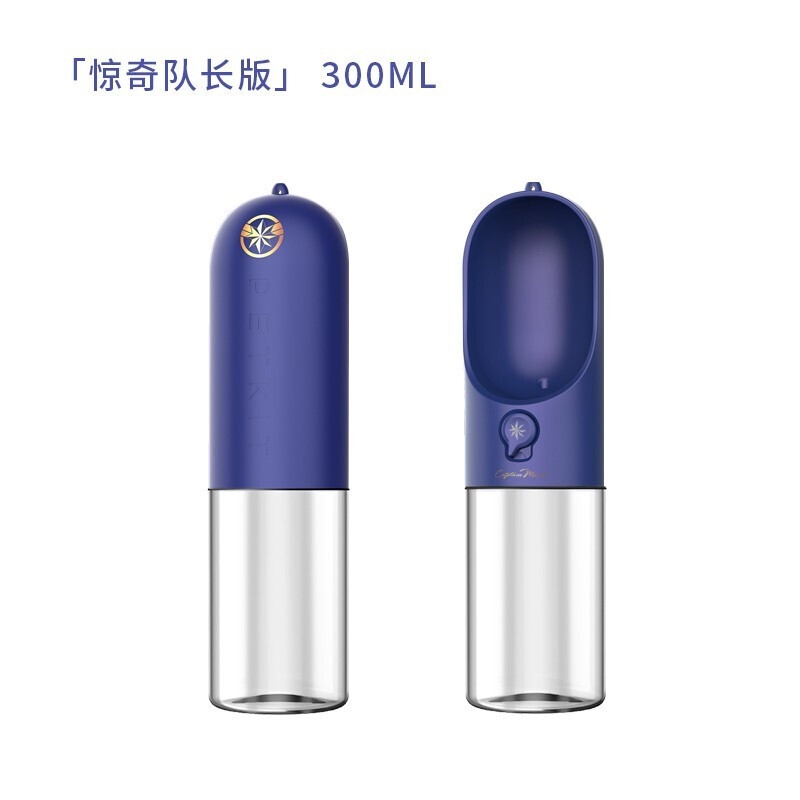 小佩 S300漫威版  宠物随行杯 300ml（惊奇队长款）