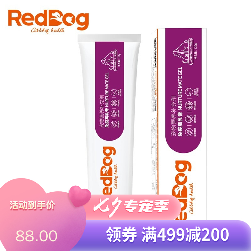 红狗 免疫离乳膏 营养品 120g