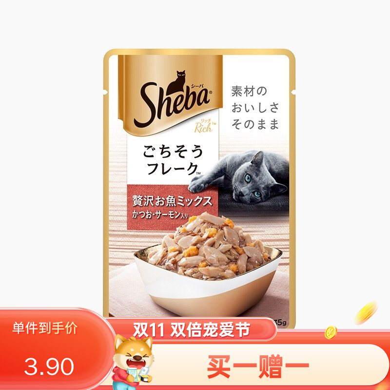 希宝 甄选肉块软包猫罐 鲣鱼三文鱼口味  35g