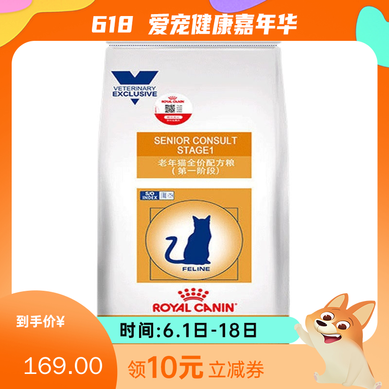 皇家 老年猫全价配方粮 SC36 1.5kg
