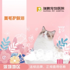 【深圳瑞鹏】猫咪功能性洗浴套餐 3送1 短毛猫美毛浴