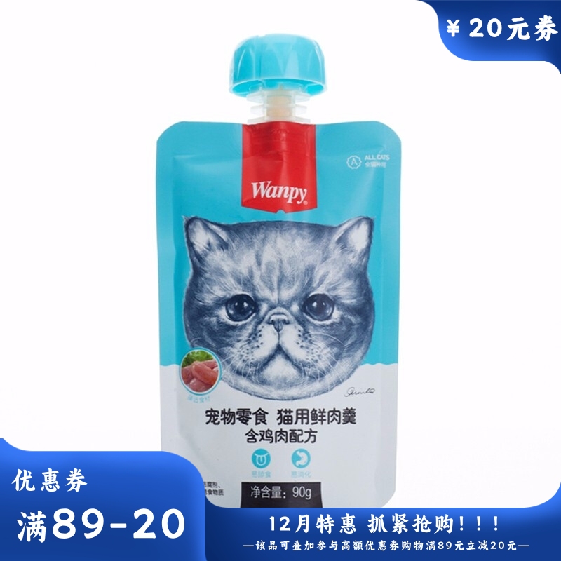 Wanpy顽皮 宠物零食 成猫用鲜肉羹 鸡肉配方 90g