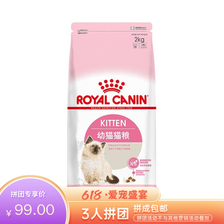 皇家(royal canin) 幼猫全价猫粮（12月龄以下） K36 2kg