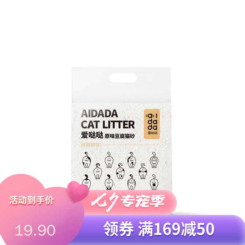爱哒哒 原味豆腐猫砂 2.5kg