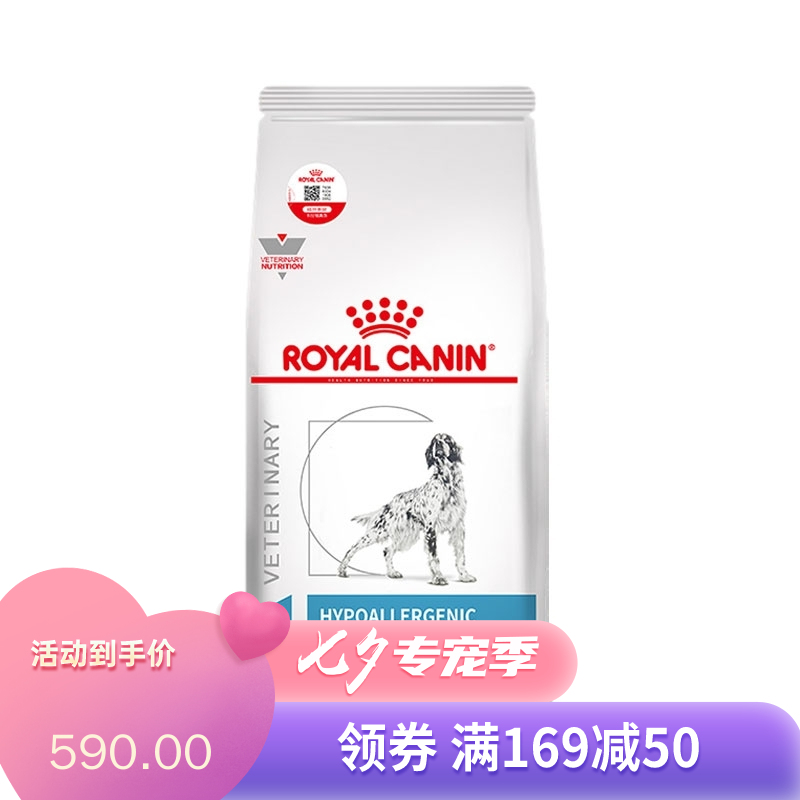 皇家成犬低过敏性全价处方粮（DR21） 8kg