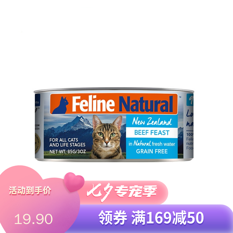 K9猫Feline Natural天然无谷猫罐-牛肉 85g