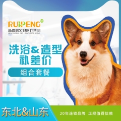 东北&山东洗美次卡补差价