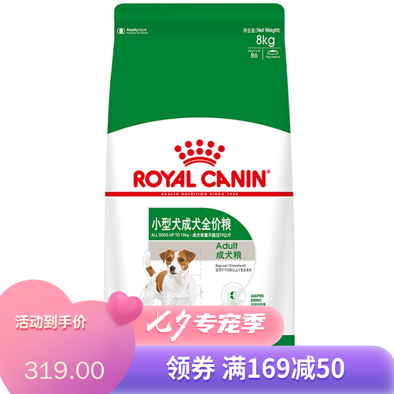 皇家小型犬成犬粮（PR27） 8kg