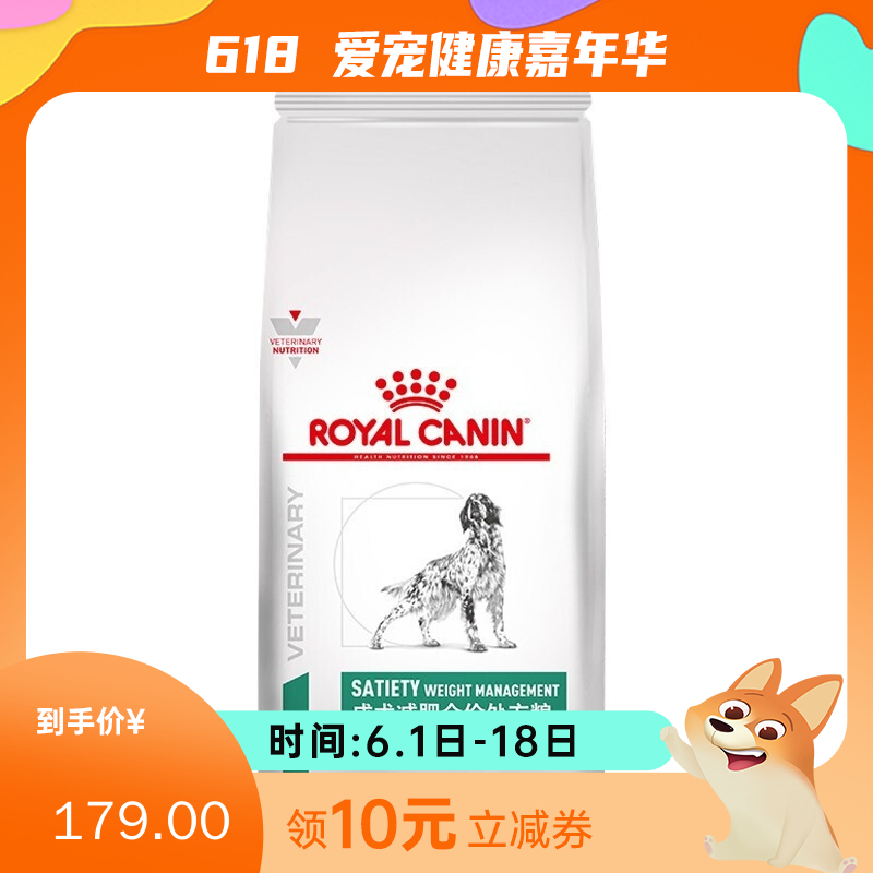 皇家 成犬减肥全价处方粮 SAT30 1.5kg