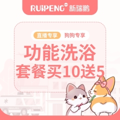 【店庆尊享】犬功能洗浴10送5套卡 3-6kg