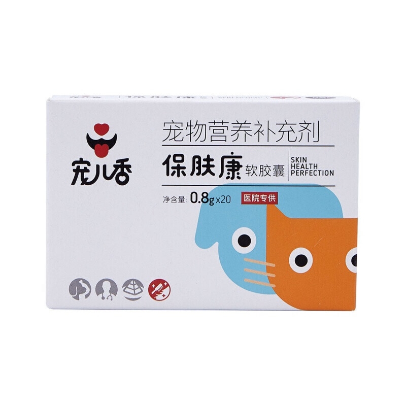 宠儿香 保肤康  犬猫通用 0.8g*20粒
