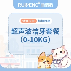 【杭州美联转诊中心】超声波洁牙套餐（0-10kg） 标准