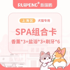 【阿闻上海直播】犬猫SPA组合卡（市区版） 犬10-15KG