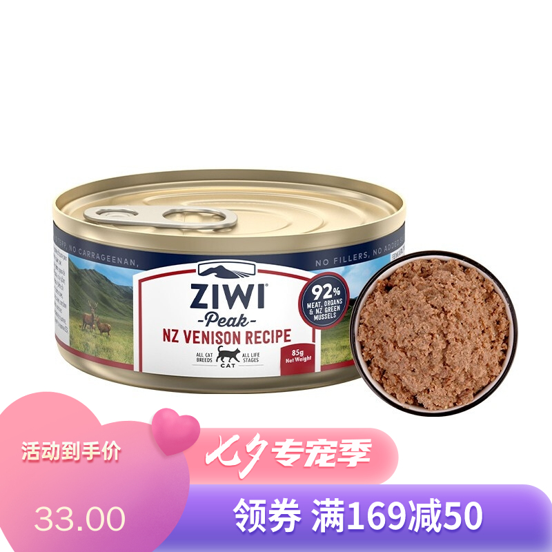 巅峰Ziwi Peak鹿肉配方猫罐头 85g/罐