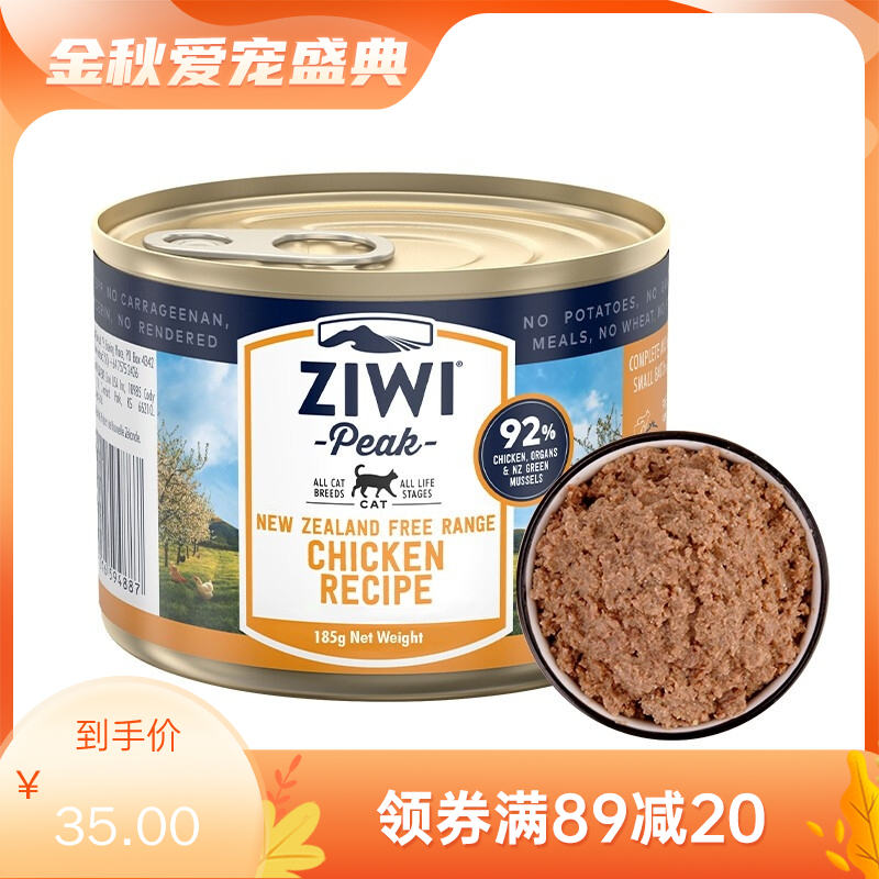 巅峰Ziwi Peak  猫罐头185g 多口味可选 鸡肉配方