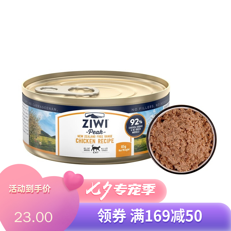 巅峰Ziwi Peak鸡肉配方猫罐头 85g/罐