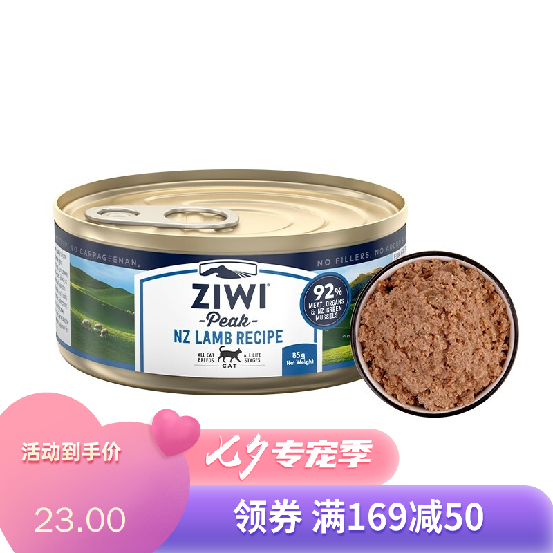 巅峰 Ziwi Peak羊肉配方猫罐头 85g/罐