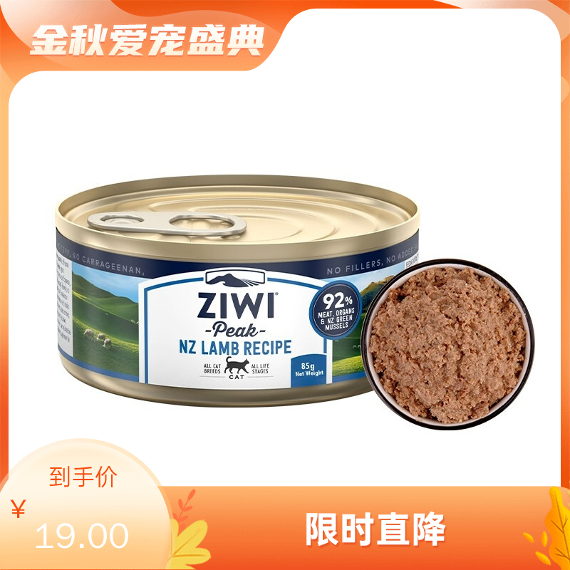 巅峰 Ziwi Peak羊肉配方猫罐头 85g/罐