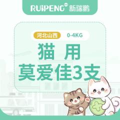 【河北山西】到店服务-海正莫爱佳整盒猫