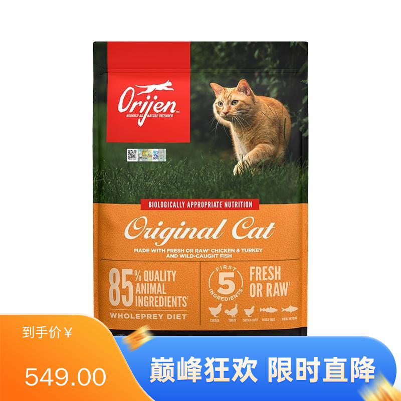 Orijen渴望 鸡肉味幼猫成猫猫粮（美版） 5.4kg