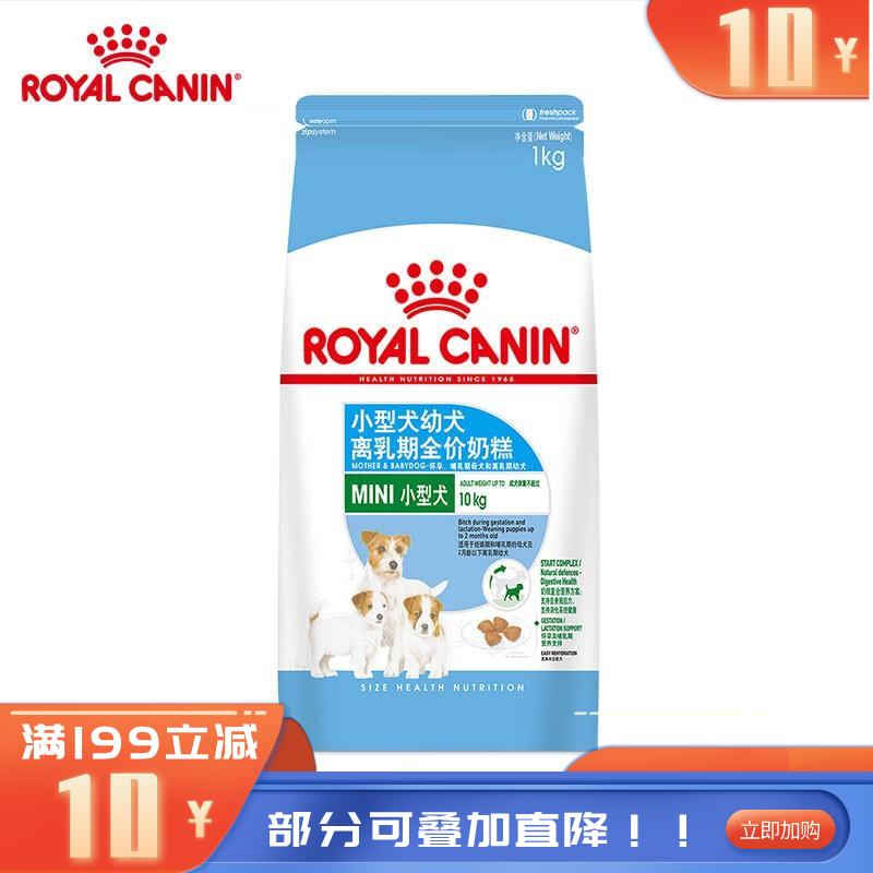 皇家 小型犬幼犬奶糕粮 MIS30 1kg