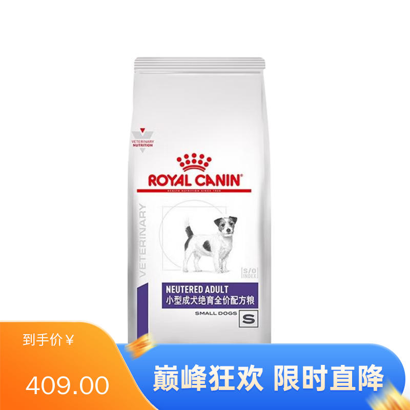 【3袋】皇家 小型成犬绝育全价配方粮 WD30 1.5kg/袋