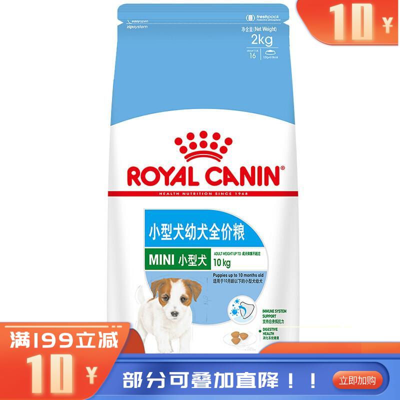 皇家 小型犬幼犬全粮 MIJ31 2kg