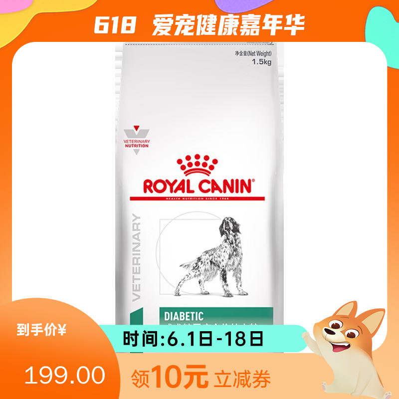皇家 成犬糖尿病处方粮 DS37 1.5kg