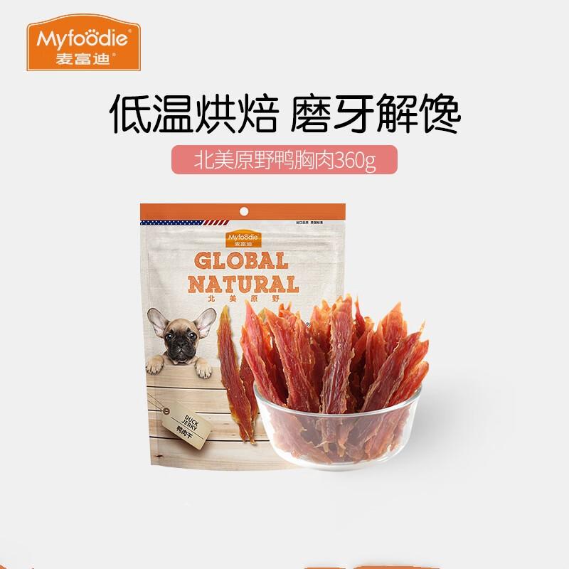 麦富迪 犬用北美原野鸭肉干 360g