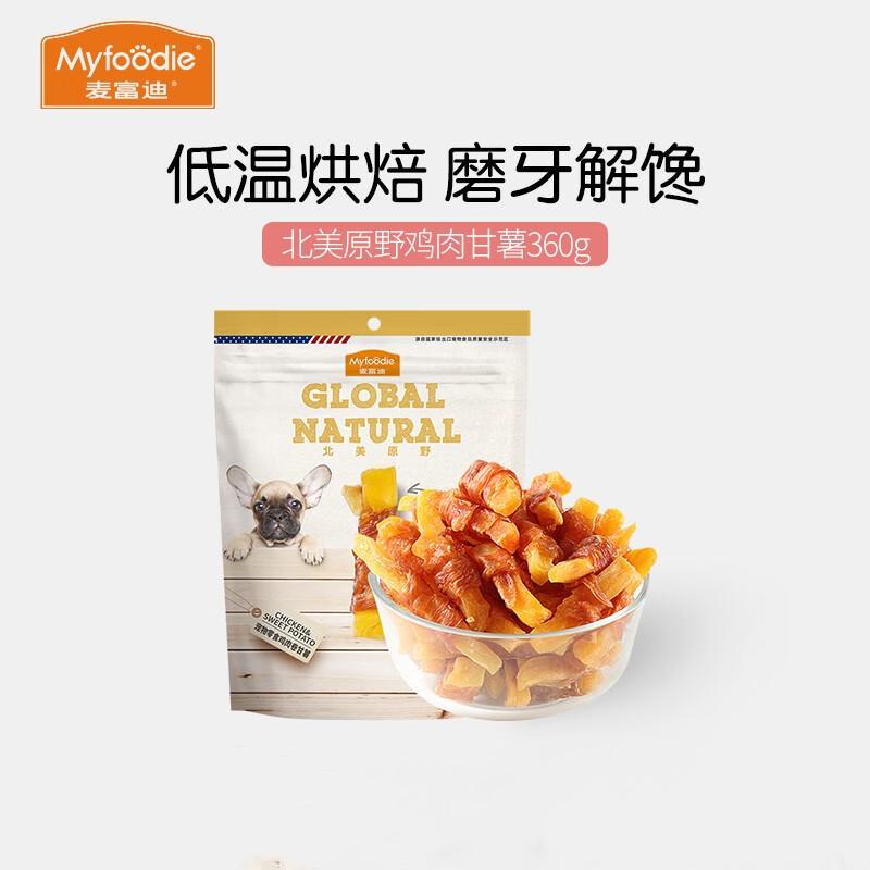 麦富迪 犬用北美原野鸡肉卷甘薯 360g