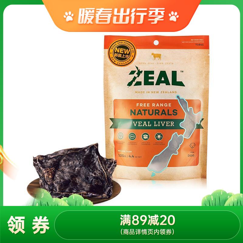 ZEAL牛肉类宠物零食犬用风干小牛肝片 125g