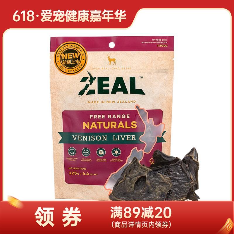 ZEAL鹿肉类宠物零食犬用风干鹿肝片 125g