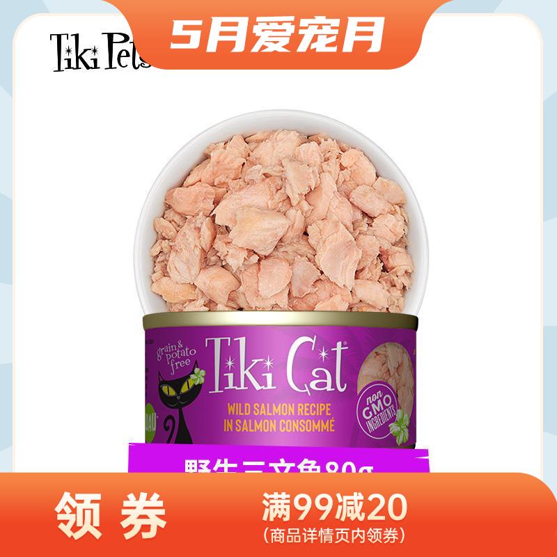 TikiCat奇迹猫 夏威夷系列 无谷高汤猫罐 80g（野生三文鱼口味）