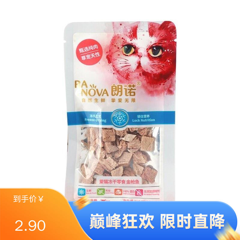 【单包装】朗诺猫零食 纯肉系列 袋装金枪鱼 4g