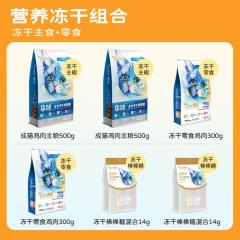 【组合装】朗诺成猫冻干套装(6包/盒) 1.6kg