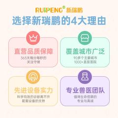 【直播专享】华中犬猫高端甄选版绝育 母猫/母犬尊享版绝育套餐